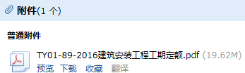 工期定額