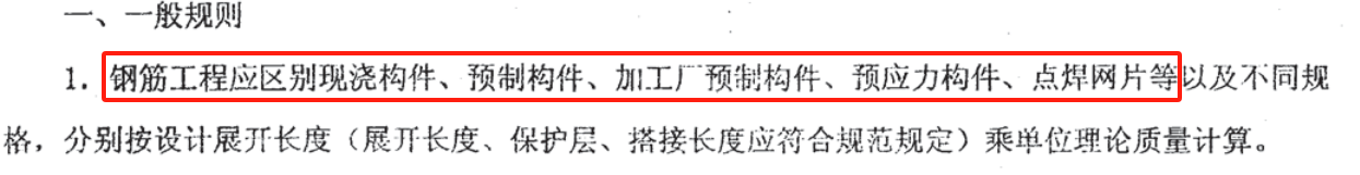 底筋