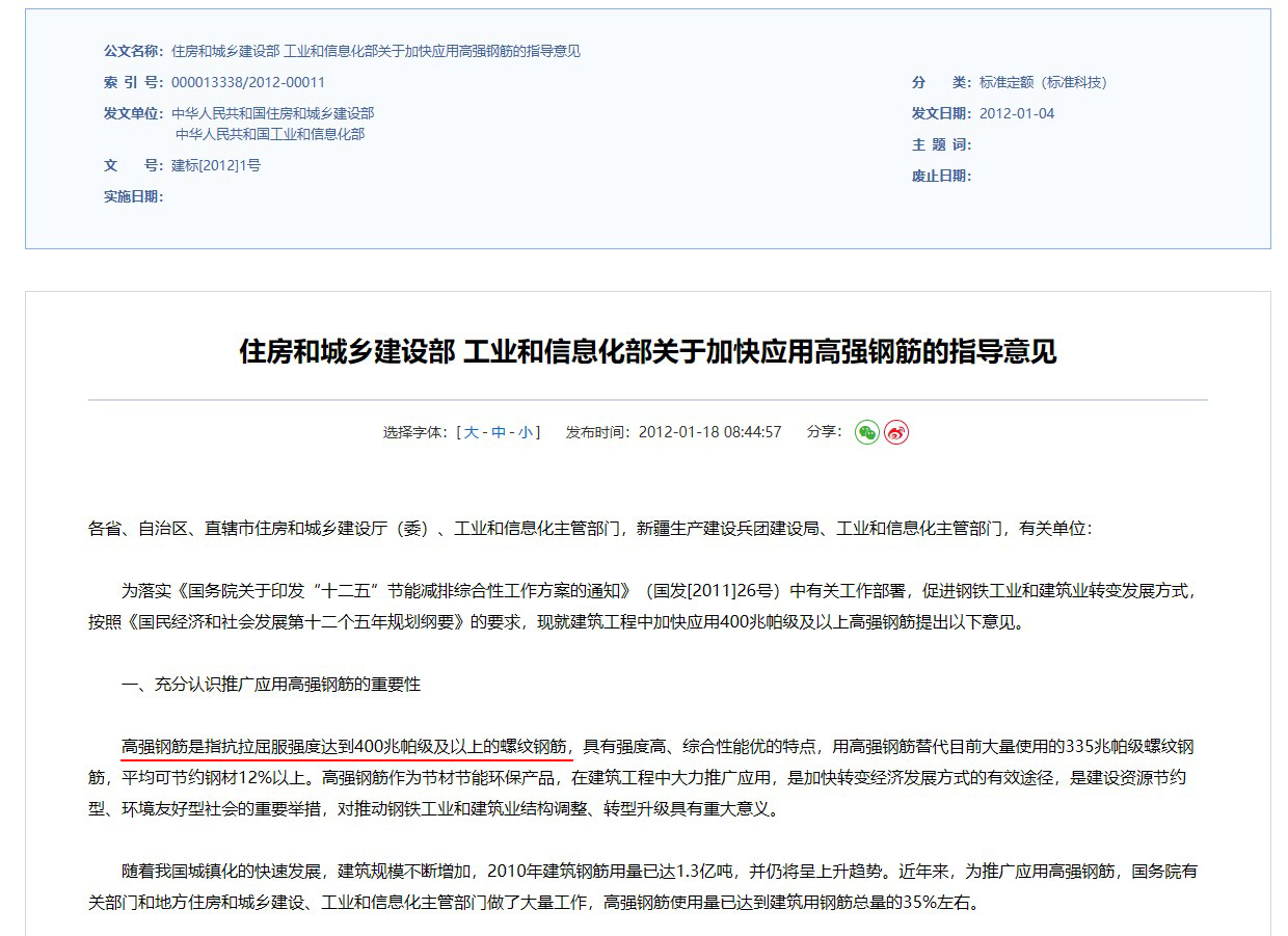 高強(qiáng)鋼