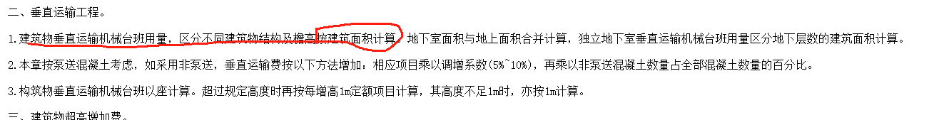 房修