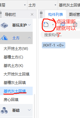 廣聯達服務新干線