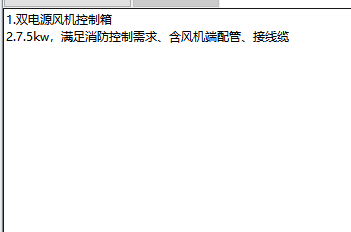 控制箱套什么定額
