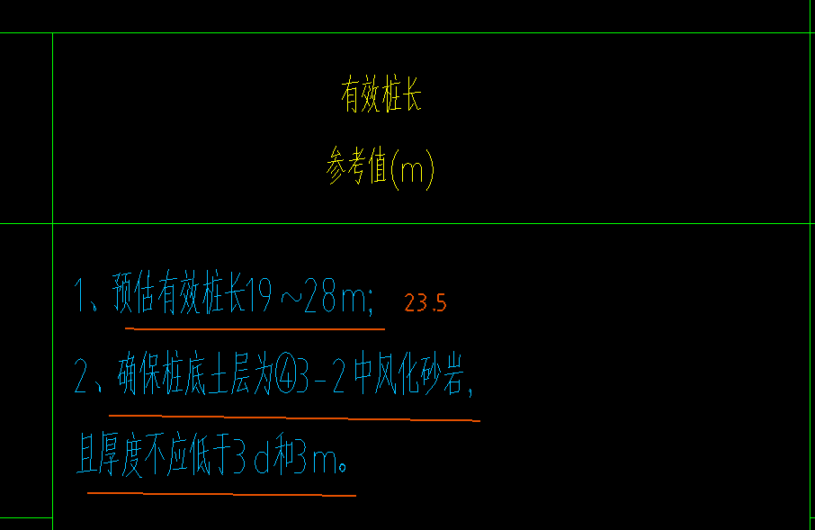 樁