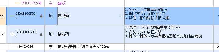接線箱
