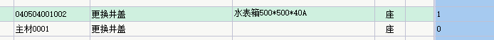 定額
