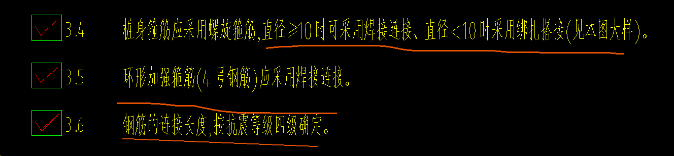 樁