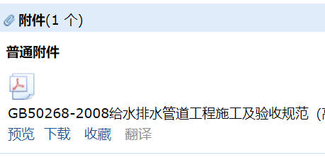 《給水排水管道工程施工及驗(yàn)收規(guī)范》