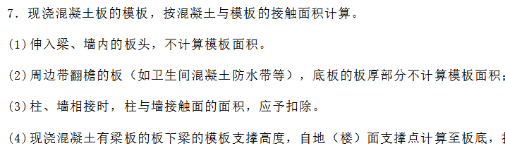 模板工