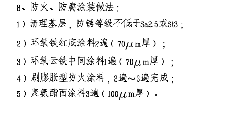 鋼柱