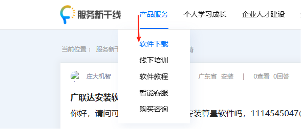 算量