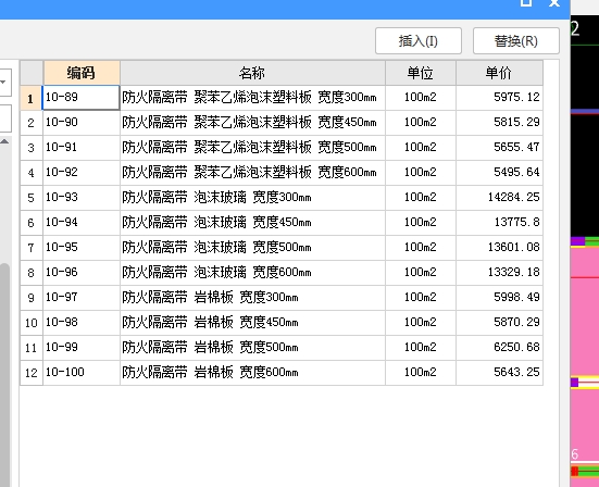 防火隔離帶