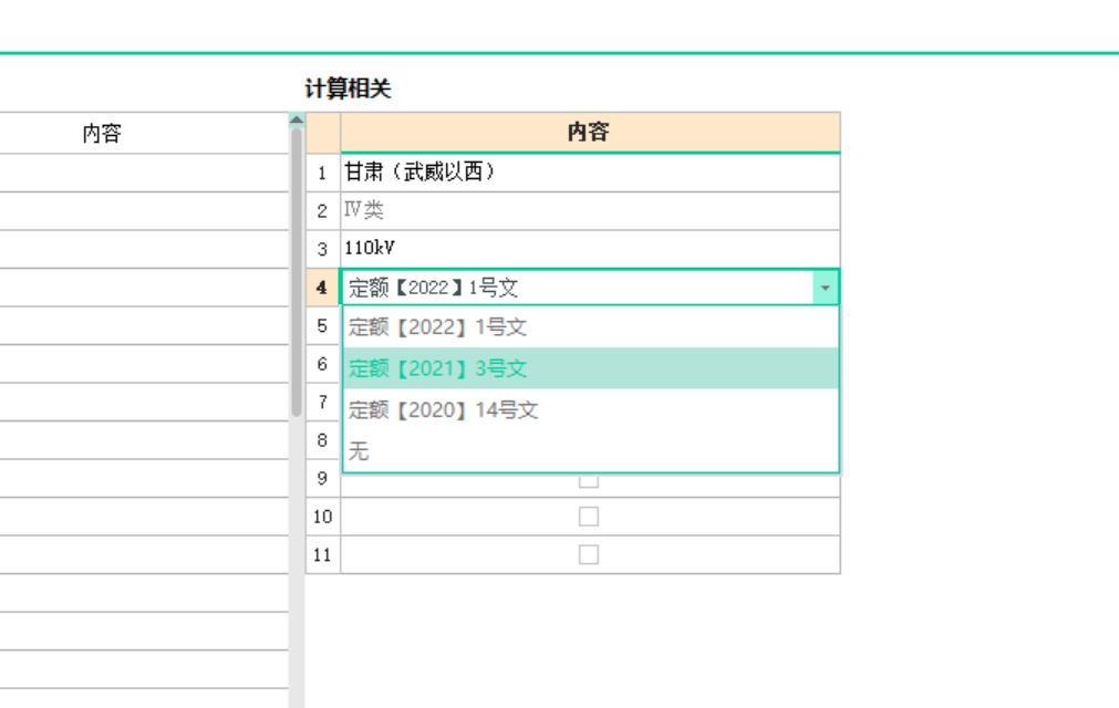 定額問(wèn)題