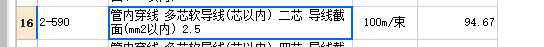 應(yīng)急照明回路