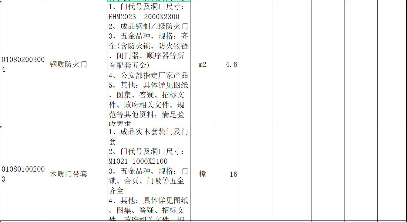 江蘇定額