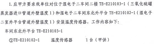 溫度傳感器套什么定額