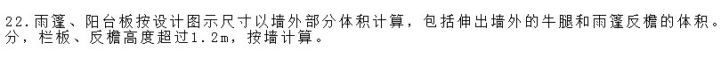 雨蓬