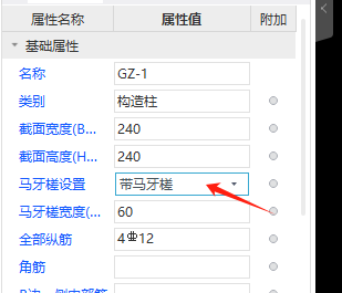 構造柱