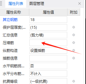 剪力墻