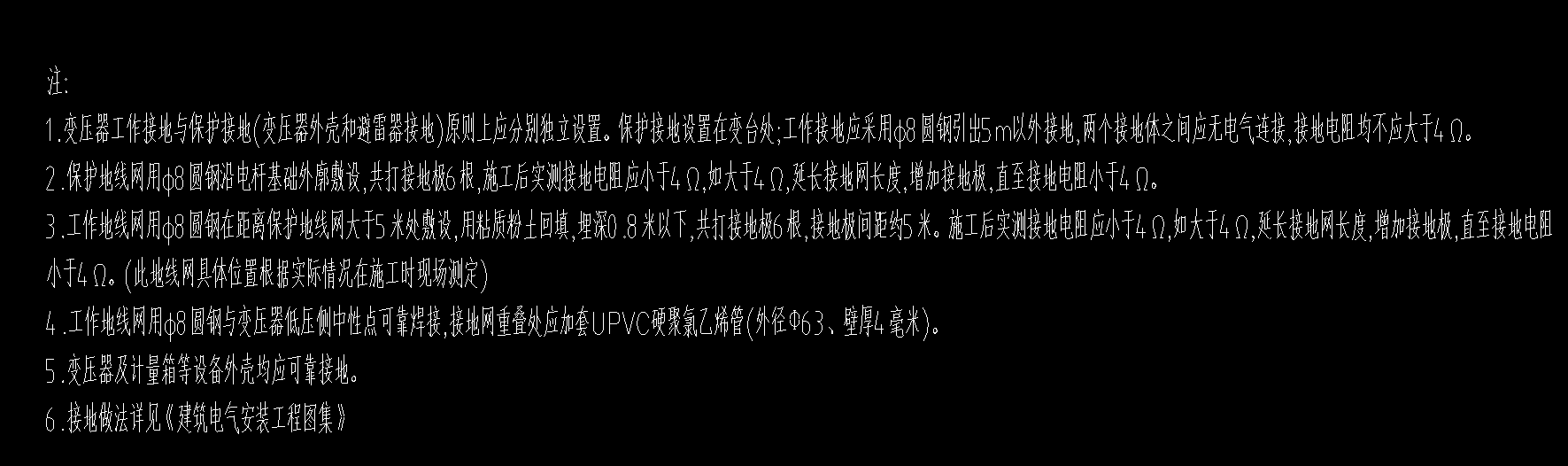 保護(hù)接地