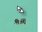 什么閥門