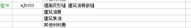 女兒墻