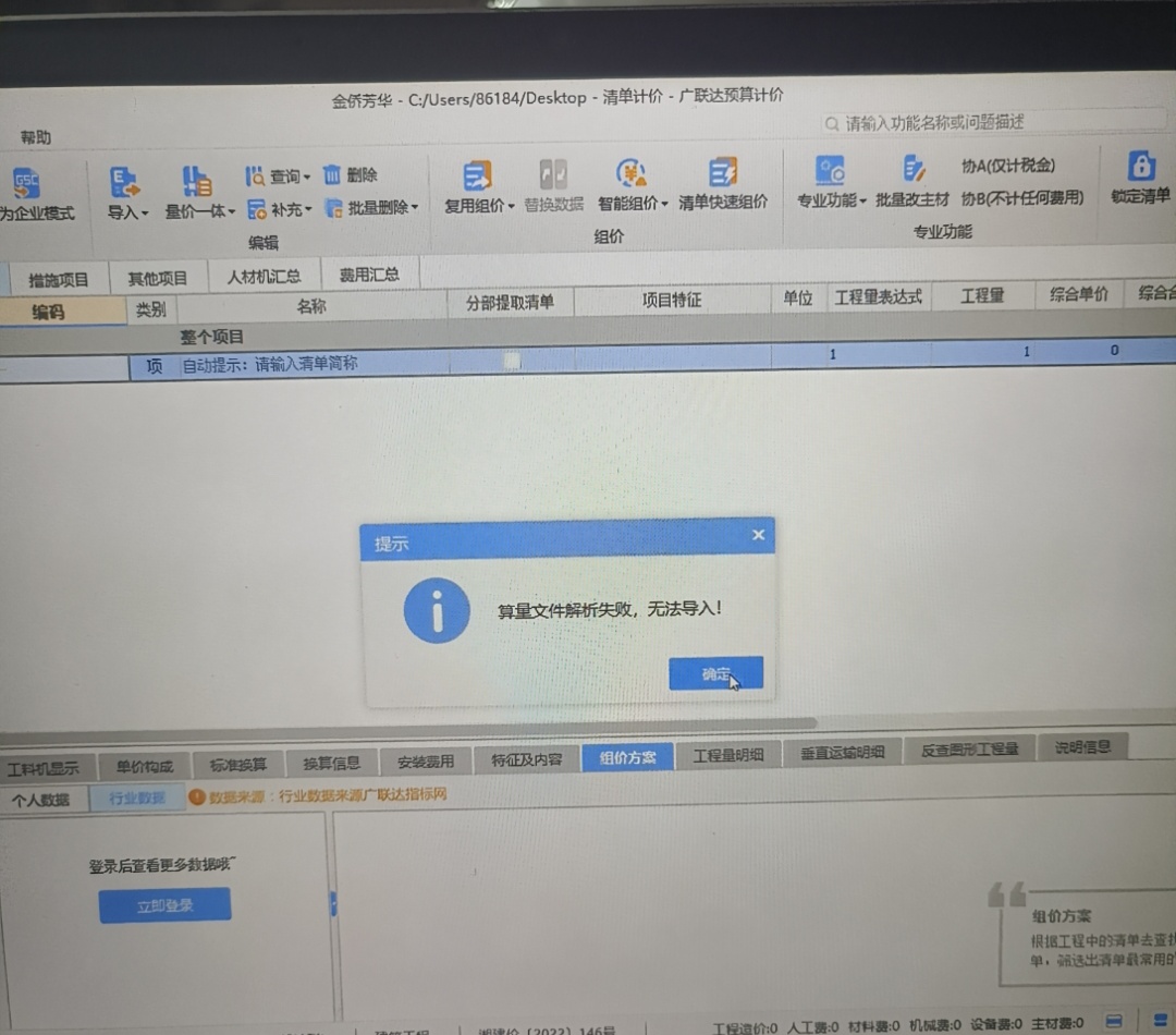 算量