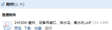 集水坑