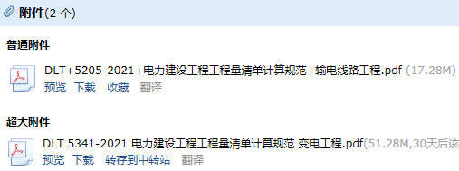 輸電