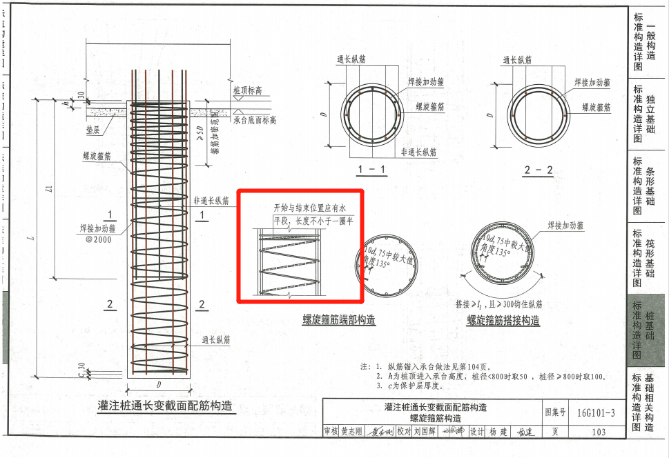 樁