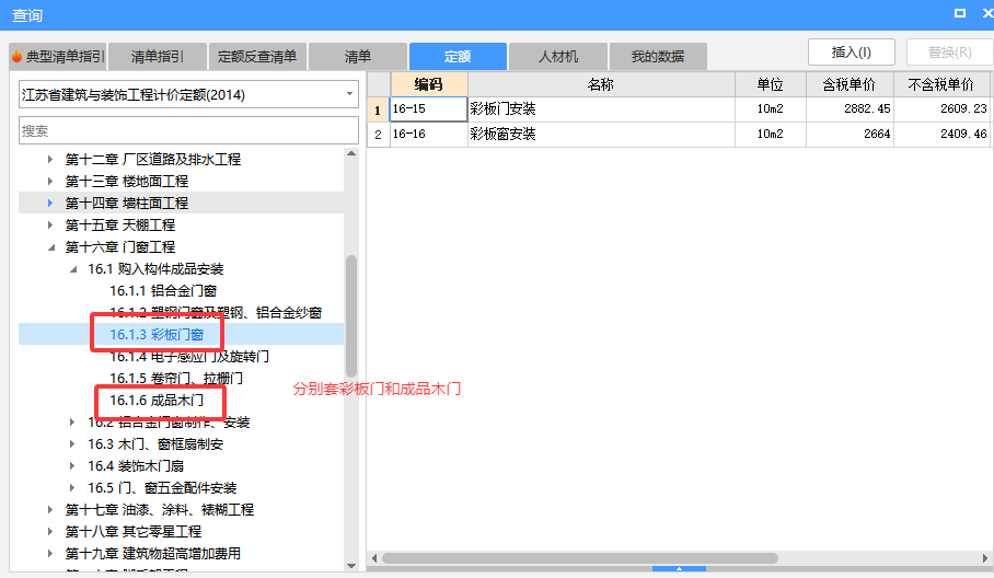 防火門