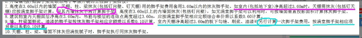 滿堂腳手架
