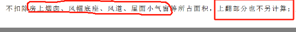 展開面積