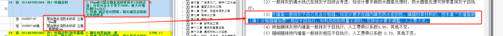 墻面一般抹灰