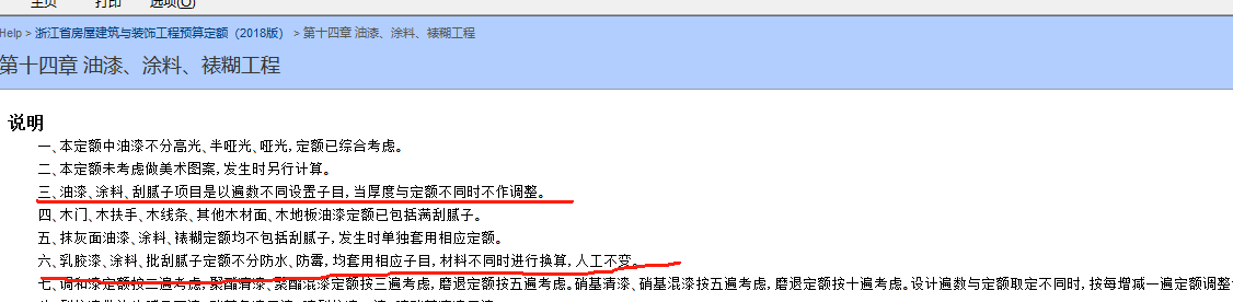 廣聯(lián)達(dá)服務(wù)新干線
