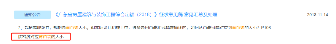定額