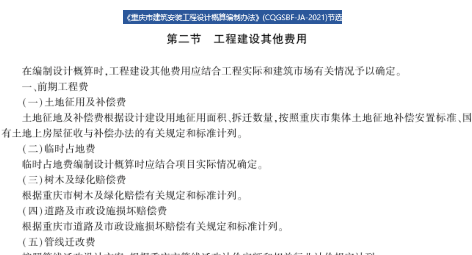安裝工程
