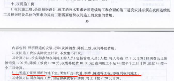 增加費