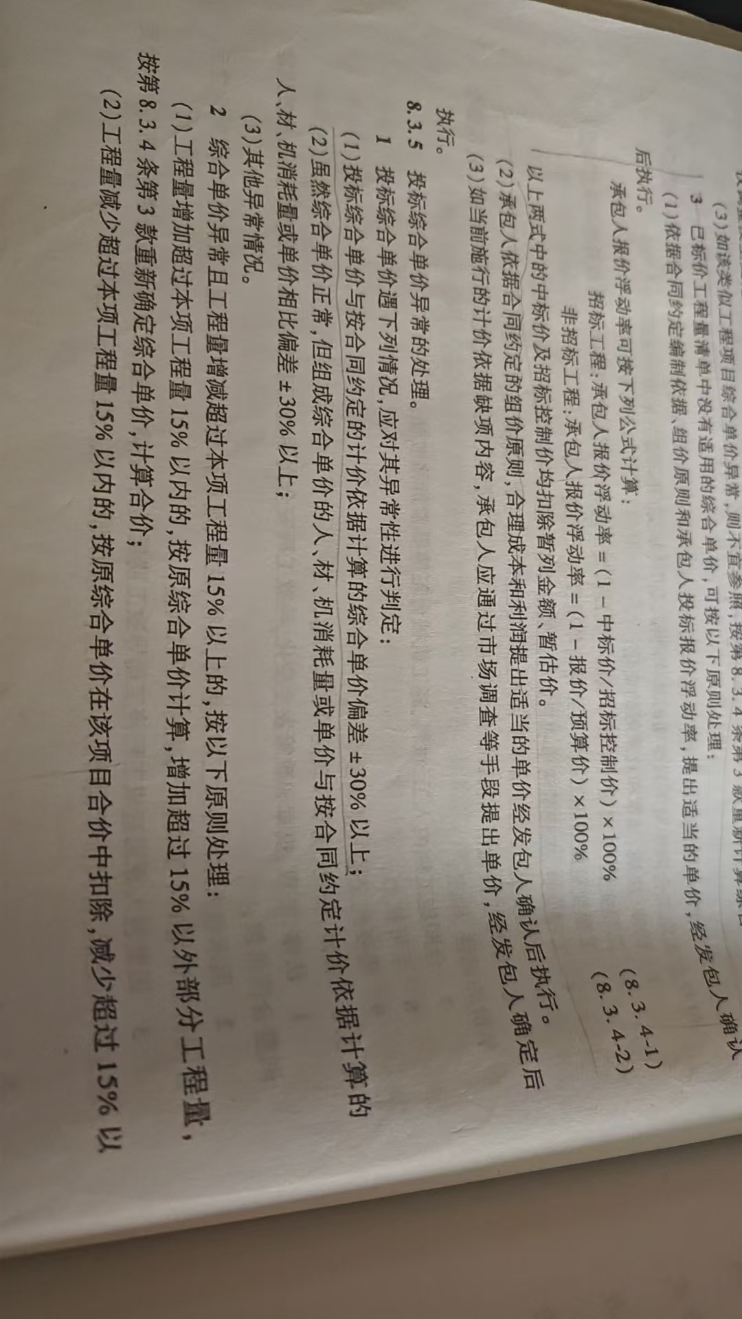 標底