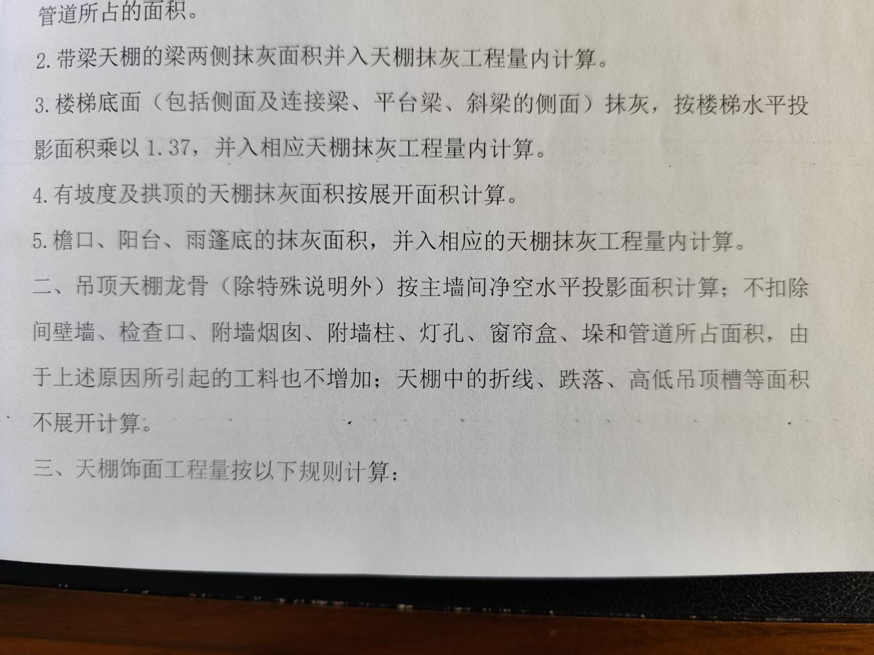 塊料