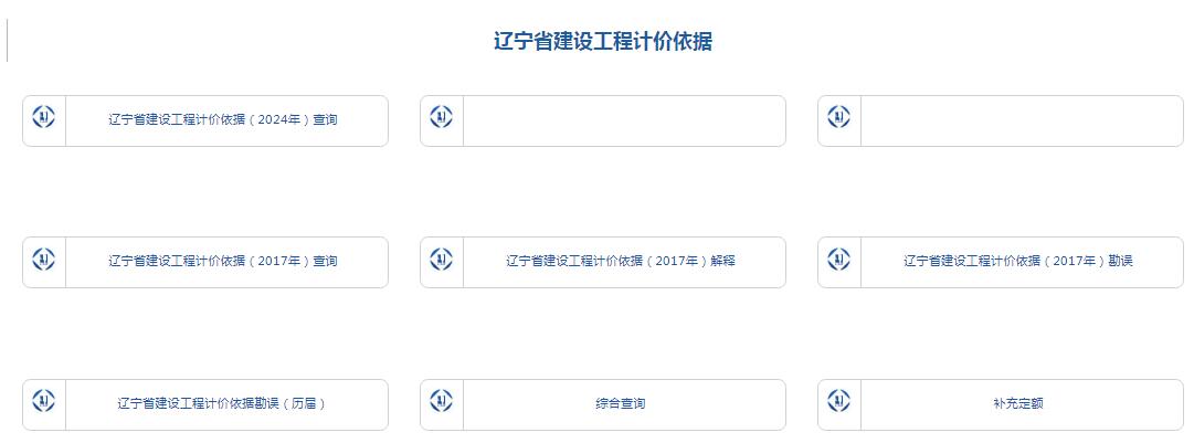 定額