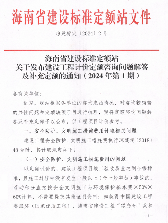 計(jì)取