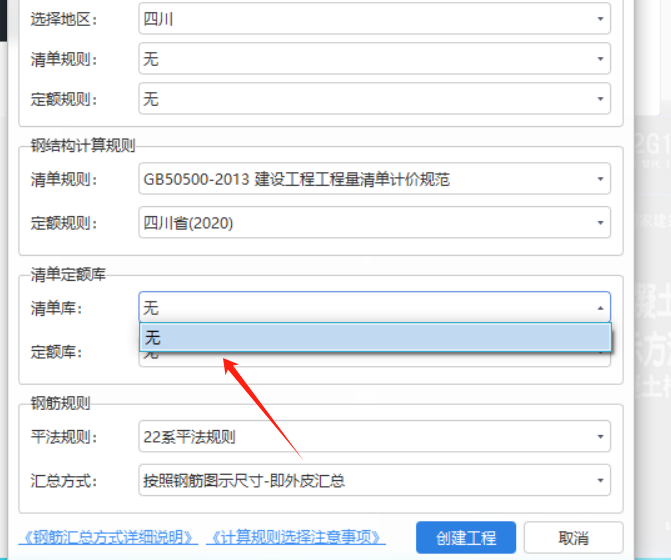 計(jì)價軟件
