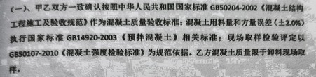 砼