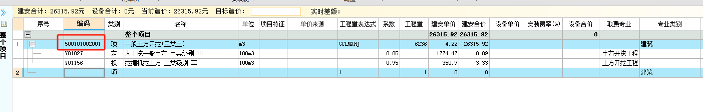 人材機