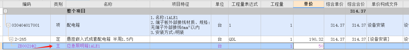 取費區別