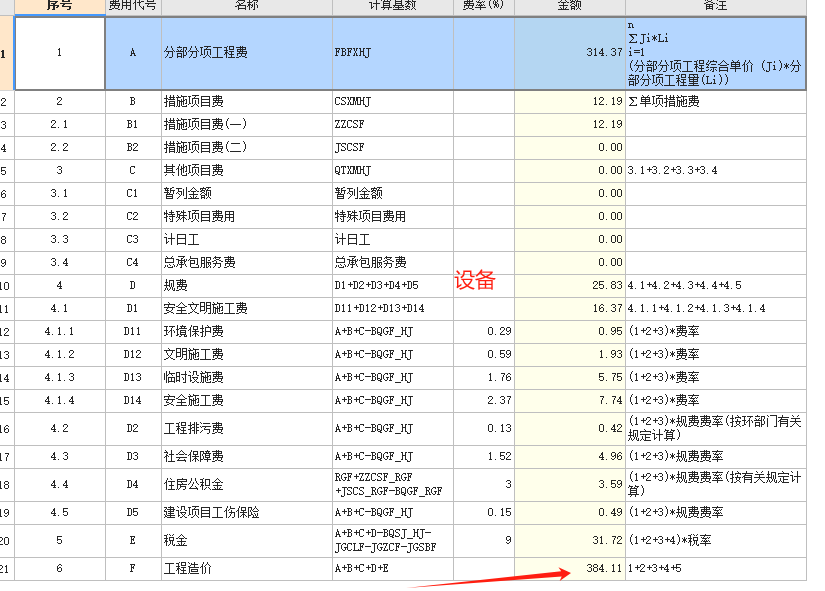 廣聯達服務新干線