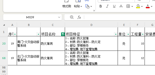 定額