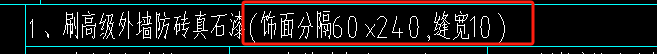 外墻