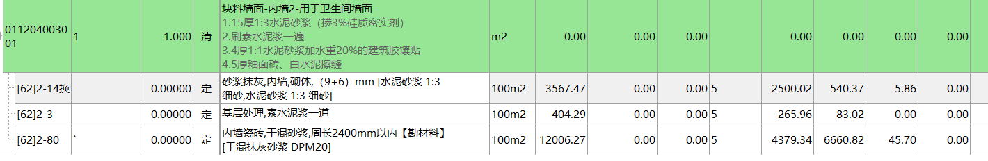 內(nèi)墻