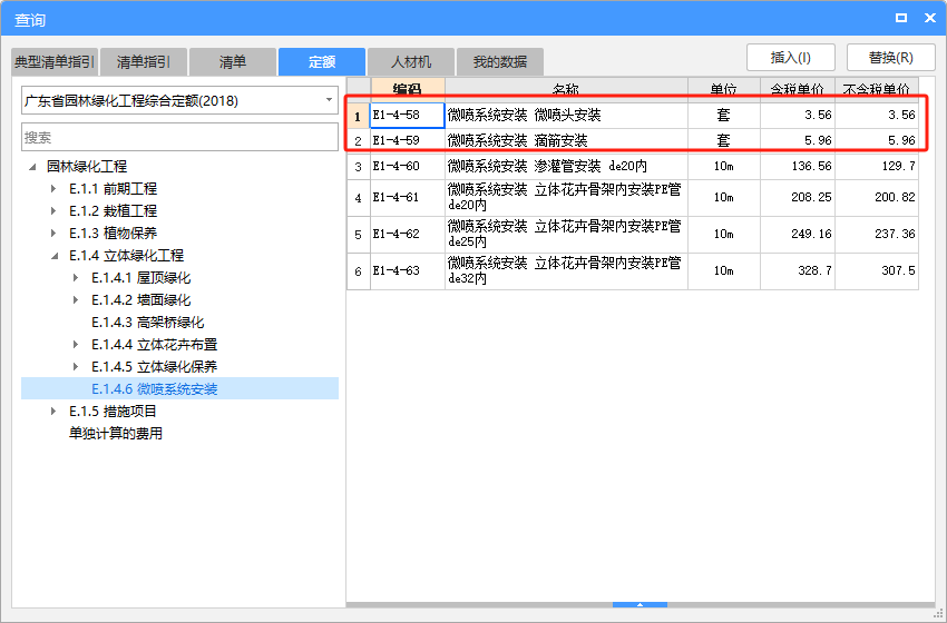 什么定額